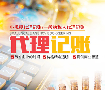 益陽市赫山區耐點會計代理 專業辦理公司注冊、代理記賬與營業執照代辦服務
