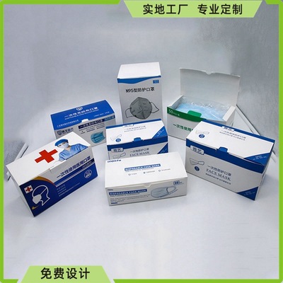 專業(yè)定做一次性獨立包裝醫(yī)用口罩盒 品質與安全的雙重保障